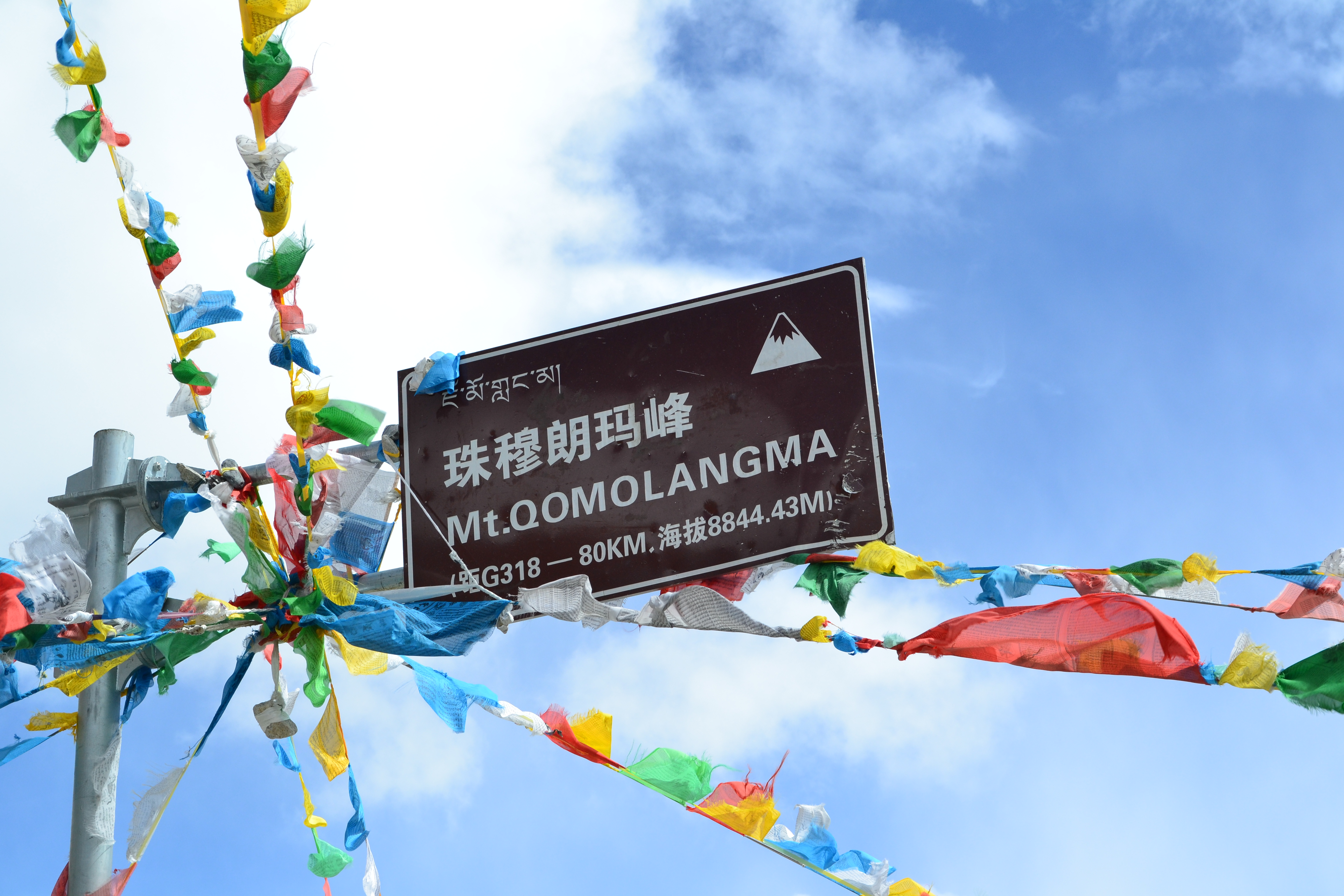 Qomolangma National Nature Preserve